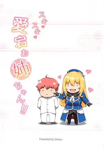 [Chouzetsu Bishoujo Mine] Suki Suki Atago Onee-chan!! Fhentai - Page 24