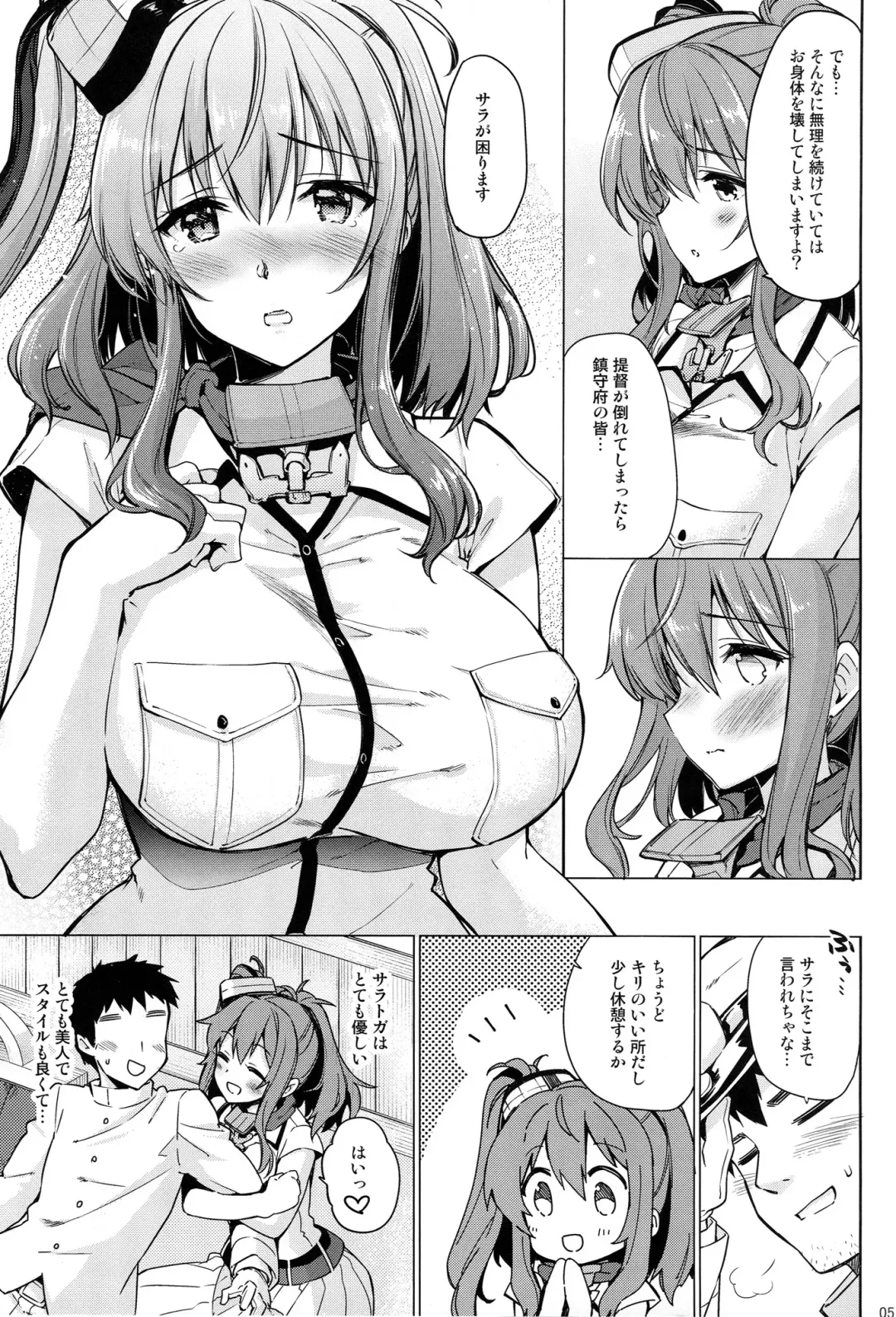 [Kekocha] SARATOGA Sweet Life Fhentai - Page 4