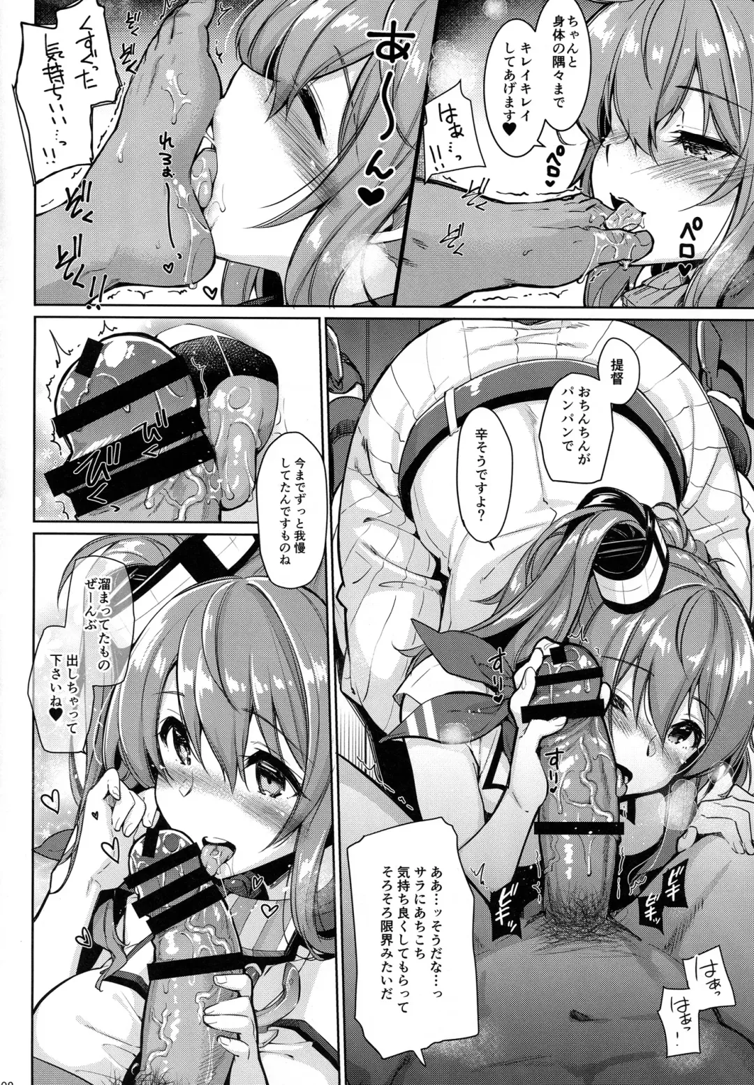 [Kekocha] SARATOGA Sweet Life Fhentai - Page 7