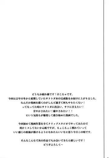 [Kekocha] SARATOGA Sweet Life Fhentai - Page 28