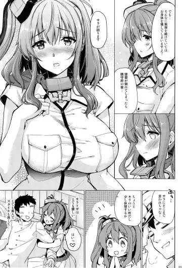 [Kekocha] SARATOGA Sweet Life Fhentai - Page 4