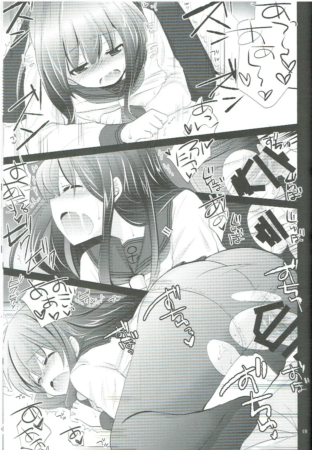 [Inoue Mitan - Iyohara Kansuke] Akatsuki ga Kai Ni ni Natte Chou Kawaii Fhentai.net - Page 18