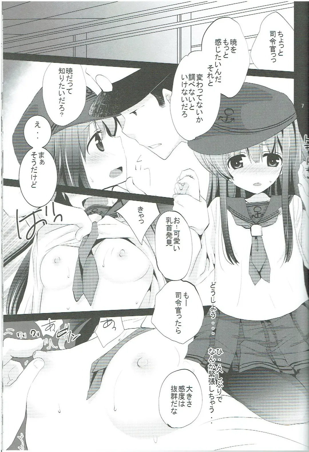 [Inoue Mitan - Iyohara Kansuke] Akatsuki ga Kai Ni ni Natte Chou Kawaii Fhentai.net - Page 6