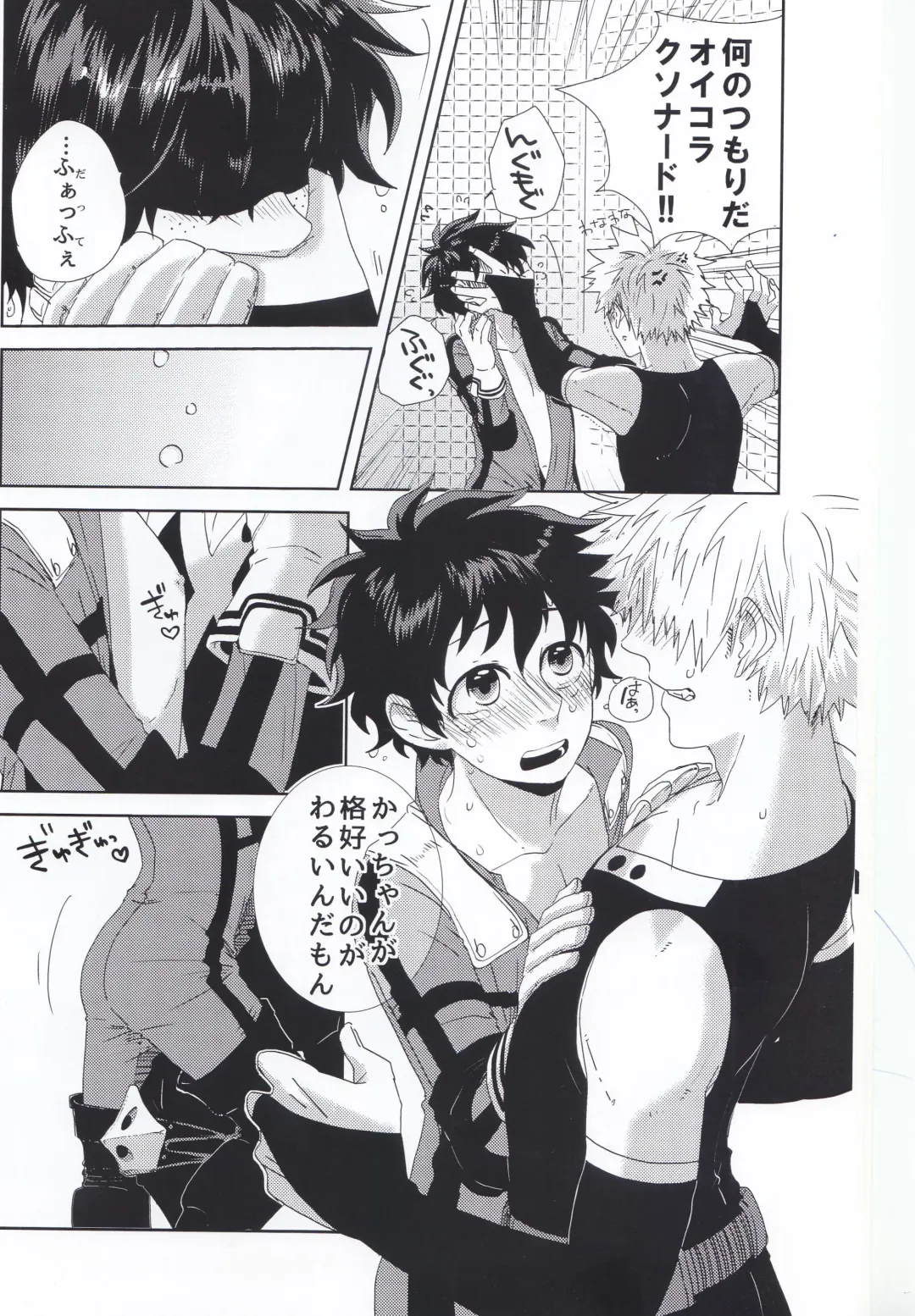 [Nasuo] Ecchi na Boku wa Kimi no Sei Fhentai - Page 11