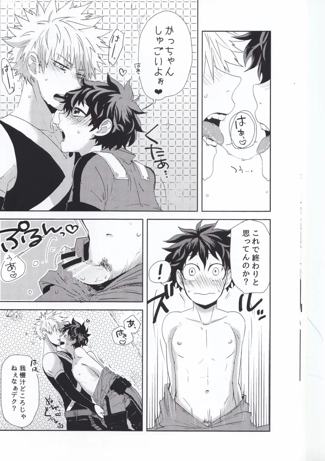 [Nasuo] Ecchi na Boku wa Kimi no Sei Fhentai - Page 15