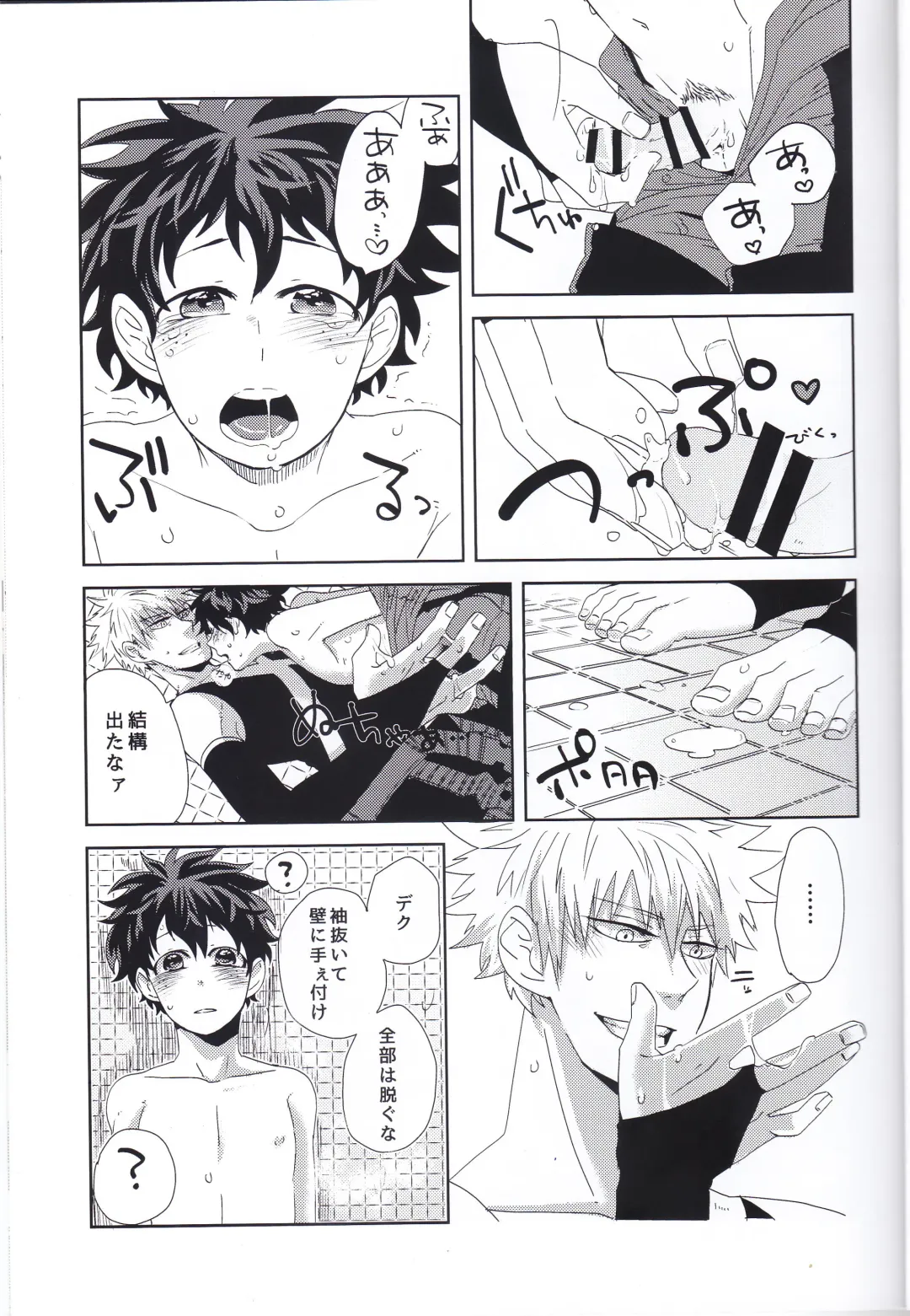 [Nasuo] Ecchi na Boku wa Kimi no Sei Fhentai - Page 16