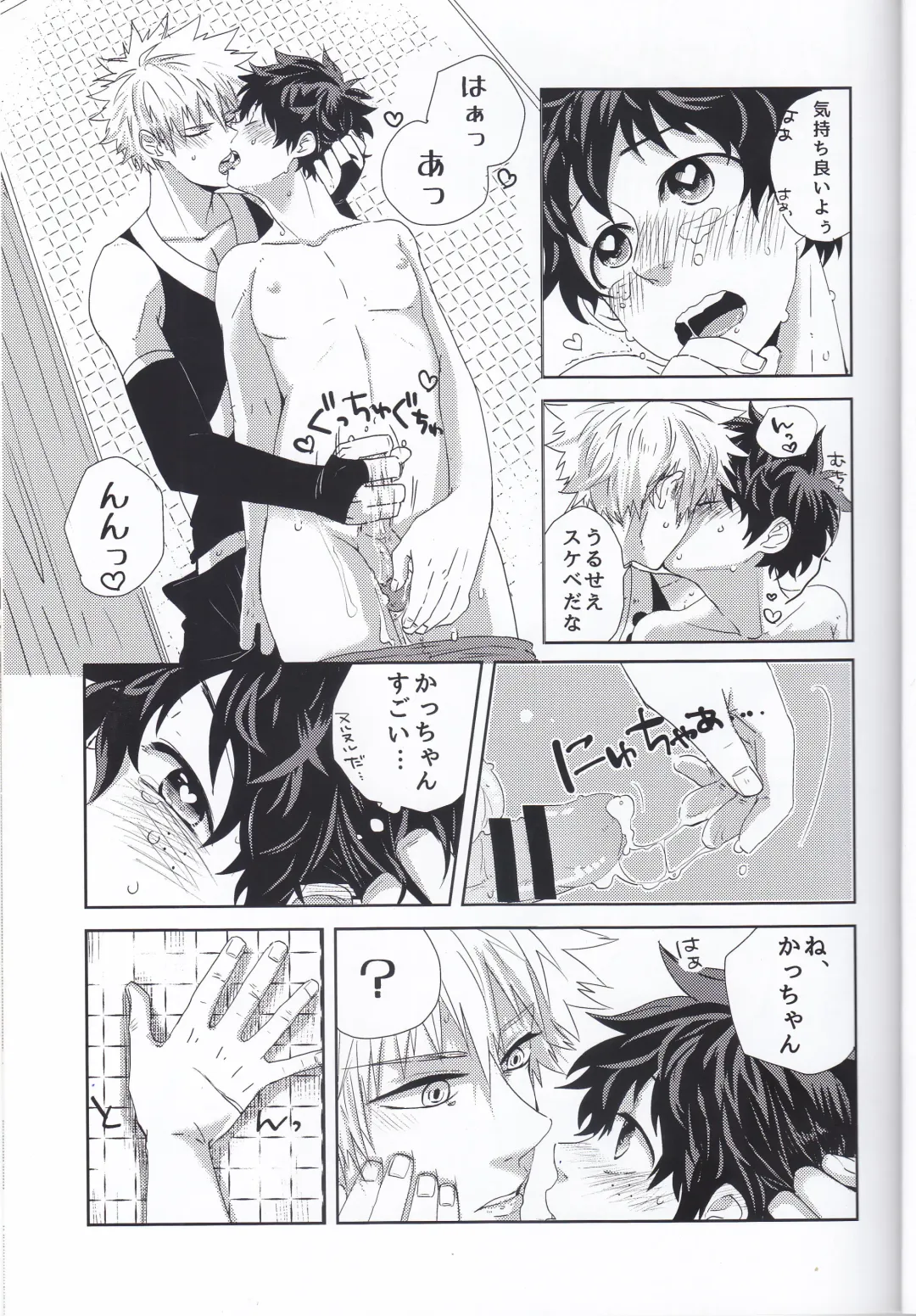 [Nasuo] Ecchi na Boku wa Kimi no Sei Fhentai - Page 18