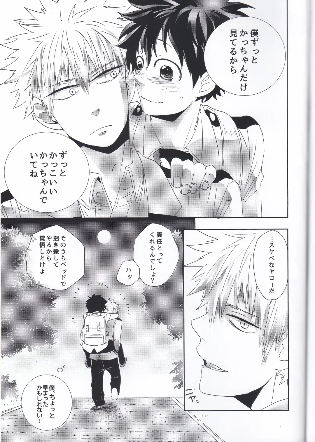 [Nasuo] Ecchi na Boku wa Kimi no Sei Fhentai - Page 28