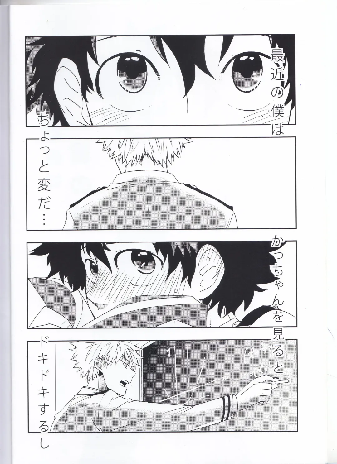 [Nasuo] Ecchi na Boku wa Kimi no Sei Fhentai - Page 3