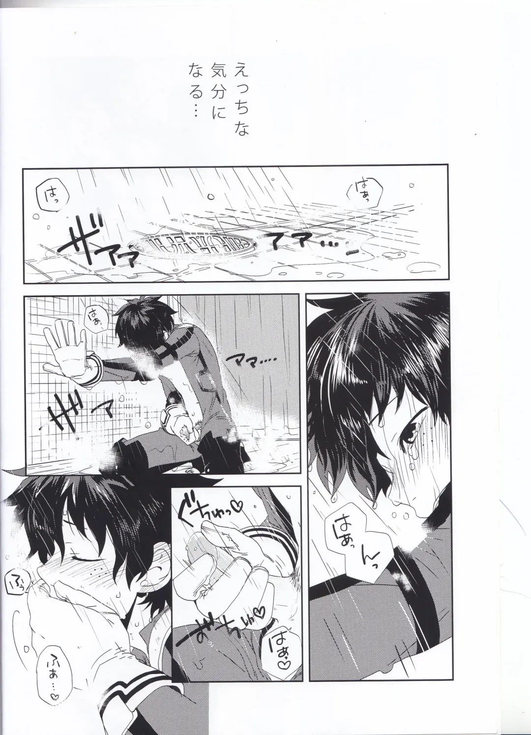 [Nasuo] Ecchi na Boku wa Kimi no Sei Fhentai - Page 5