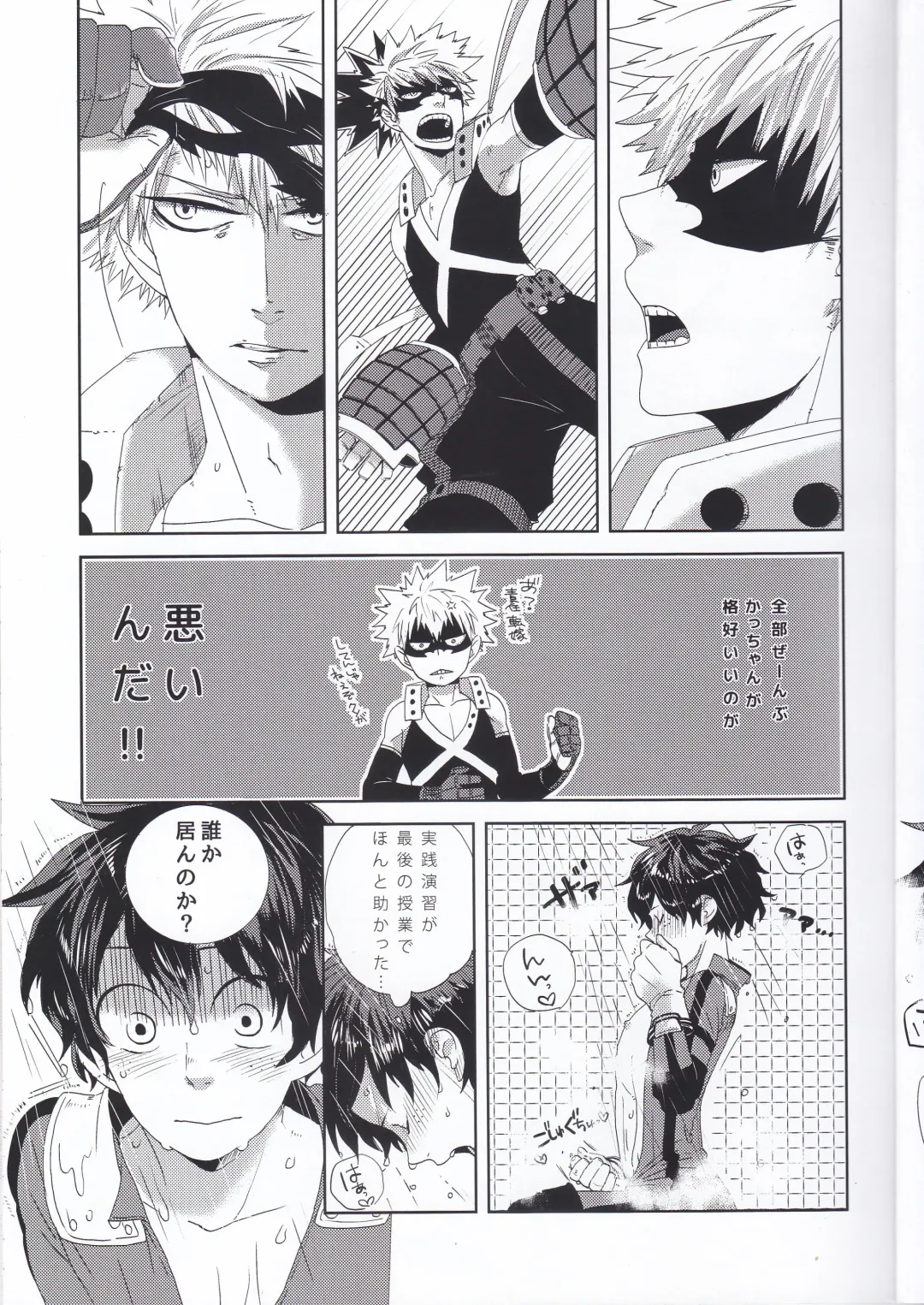 [Nasuo] Ecchi na Boku wa Kimi no Sei Fhentai - Page 6