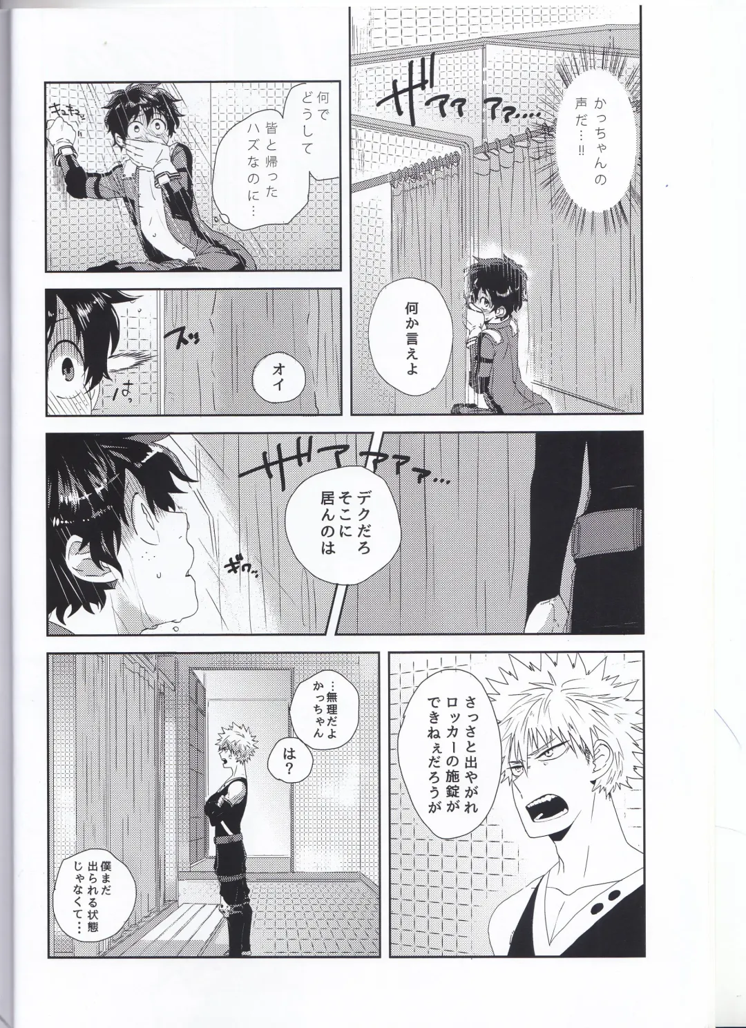 [Nasuo] Ecchi na Boku wa Kimi no Sei Fhentai - Page 7