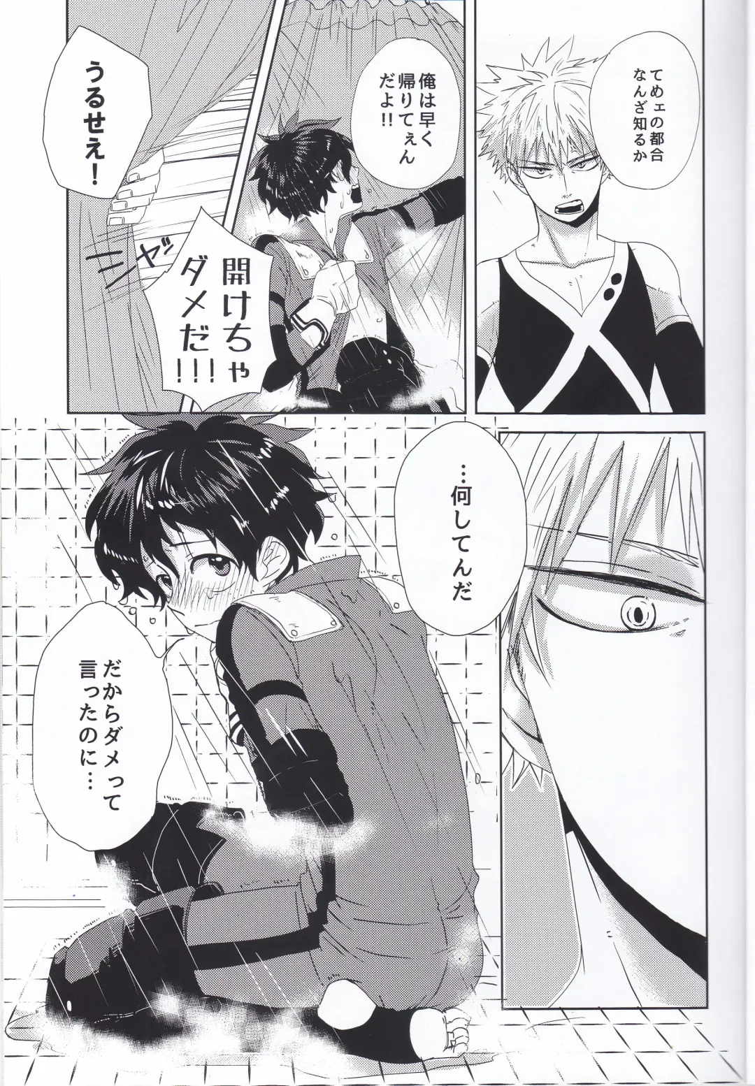 [Nasuo] Ecchi na Boku wa Kimi no Sei Fhentai - Page 8