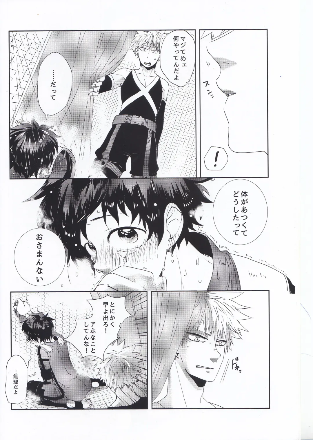 [Nasuo] Ecchi na Boku wa Kimi no Sei Fhentai - Page 9