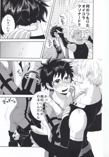 [Nasuo] Ecchi na Boku wa Kimi no Sei Fhentai - Page 11