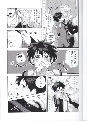[Nasuo] Ecchi na Boku wa Kimi no Sei Fhentai - Page 12