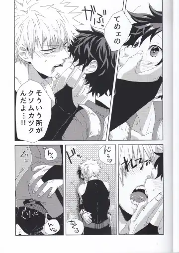 [Nasuo] Ecchi na Boku wa Kimi no Sei Fhentai - Page 14