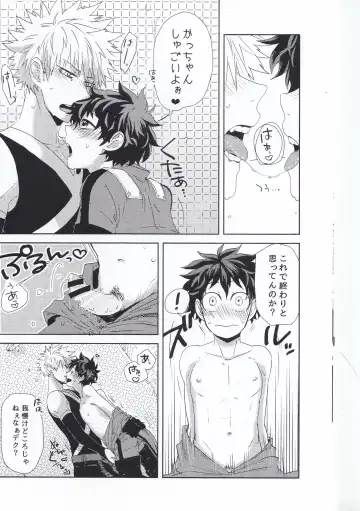 [Nasuo] Ecchi na Boku wa Kimi no Sei Fhentai - Page 15