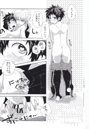 [Nasuo] Ecchi na Boku wa Kimi no Sei Fhentai - Page 17