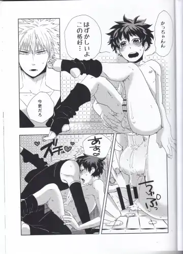 [Nasuo] Ecchi na Boku wa Kimi no Sei Fhentai - Page 24