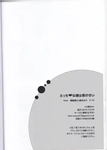 [Nasuo] Ecchi na Boku wa Kimi no Sei Fhentai - Page 29