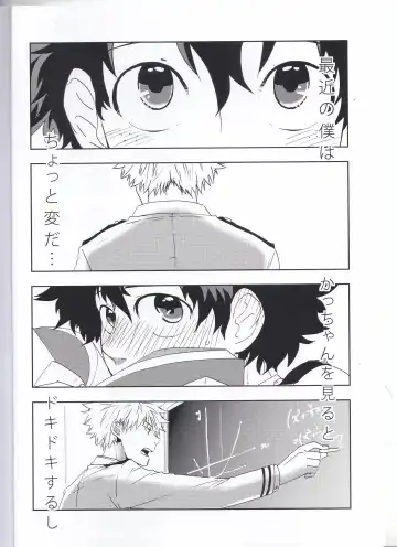 [Nasuo] Ecchi na Boku wa Kimi no Sei Fhentai - Page 3