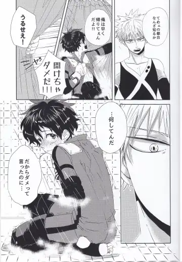 [Nasuo] Ecchi na Boku wa Kimi no Sei Fhentai - Page 8