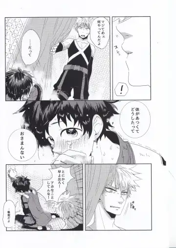 [Nasuo] Ecchi na Boku wa Kimi no Sei Fhentai - Page 9