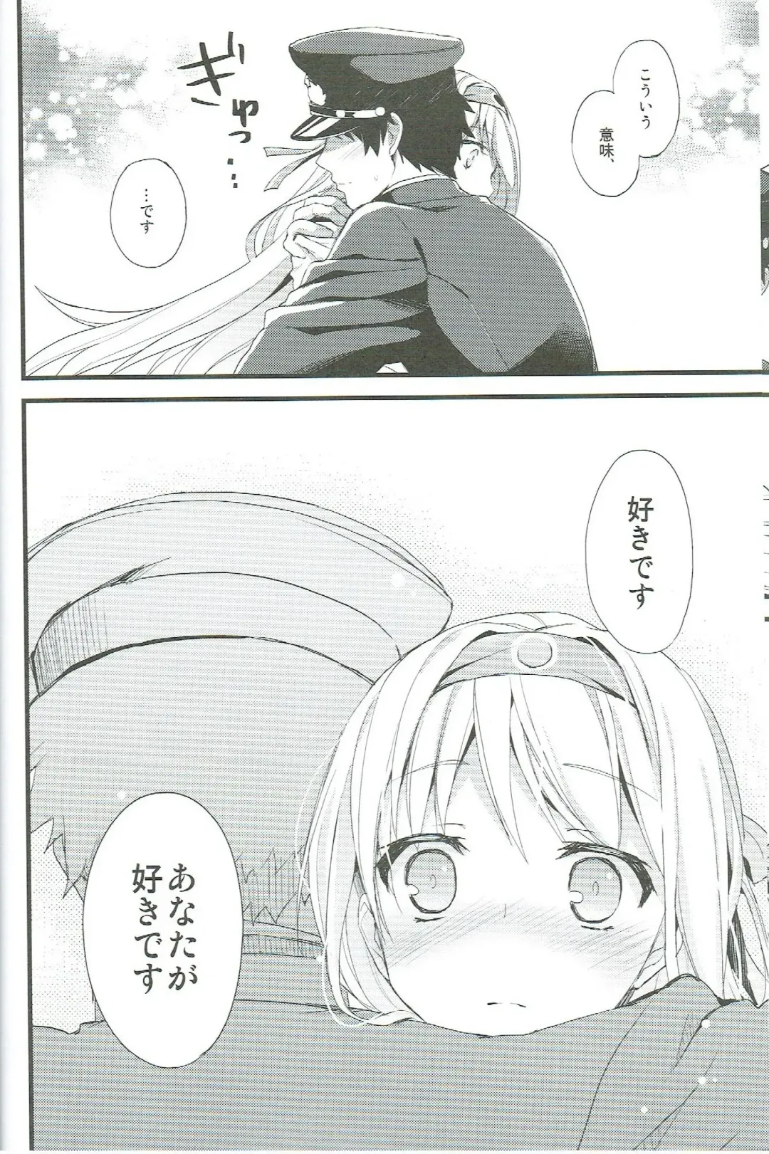 [Ayuya] Tsuru no Maioru Fhentai - Page 12