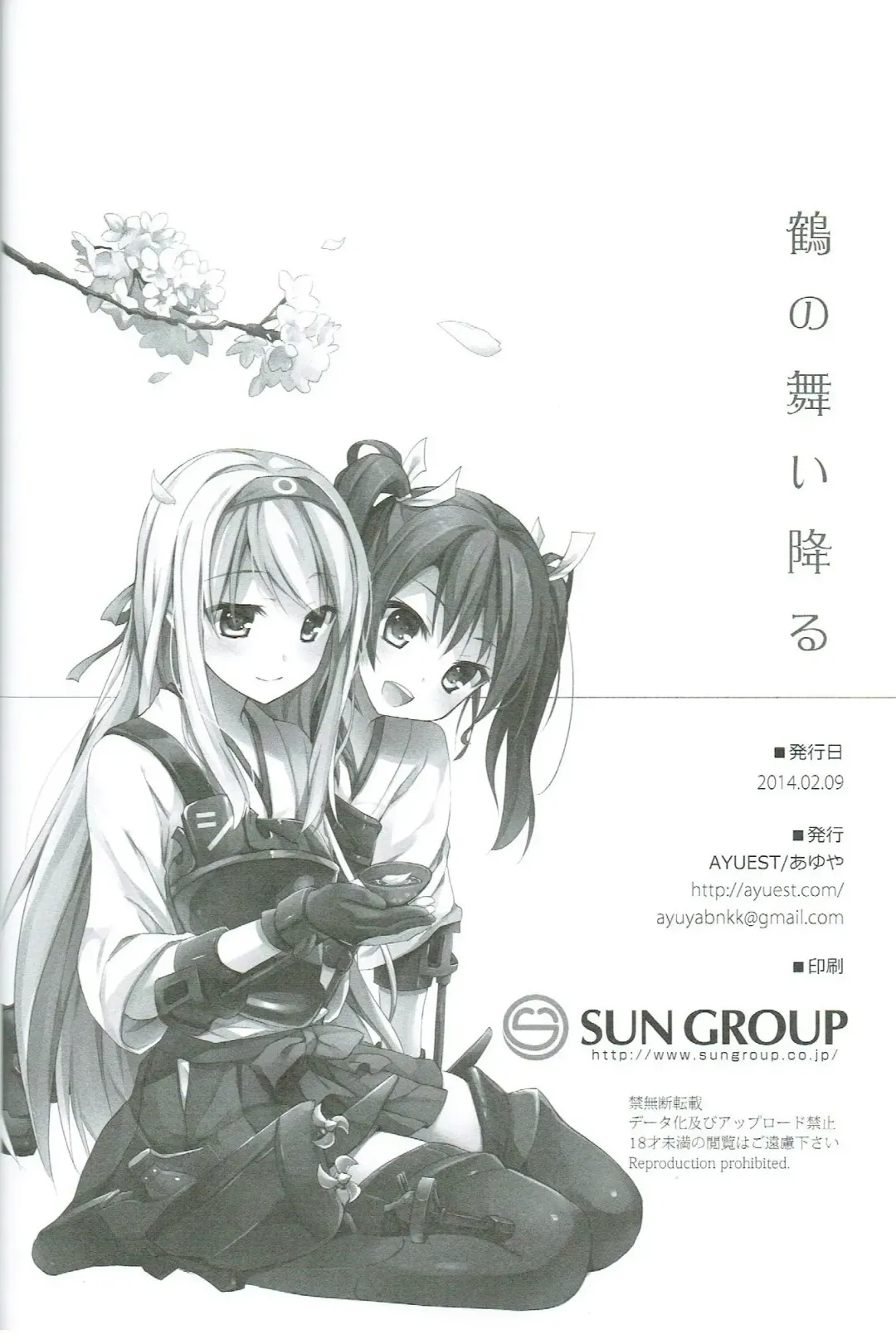 [Ayuya] Tsuru no Maioru Fhentai - Page 26