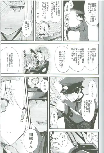 [Ayuya] Tsuru no Maioru Fhentai - Page 11