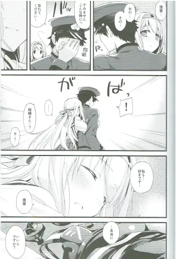 [Ayuya] Tsuru no Maioru Fhentai - Page 13