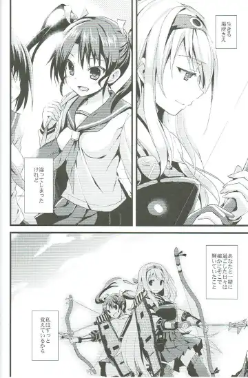 [Ayuya] Tsuru no Maioru Fhentai - Page 22