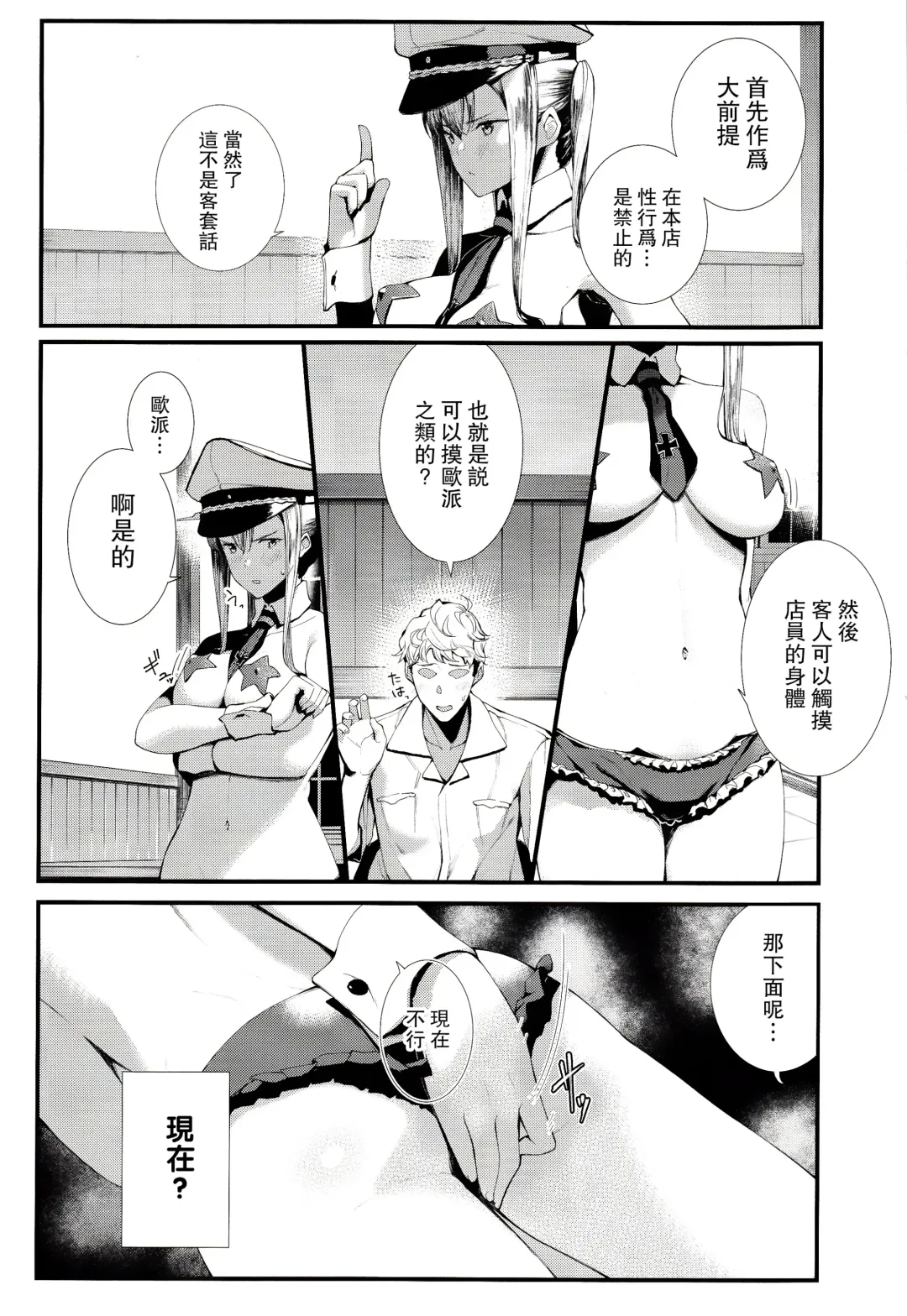 [Tohyama Eight] Yokosuka SexCaba Chinjufu Fhentai.net - Page 14