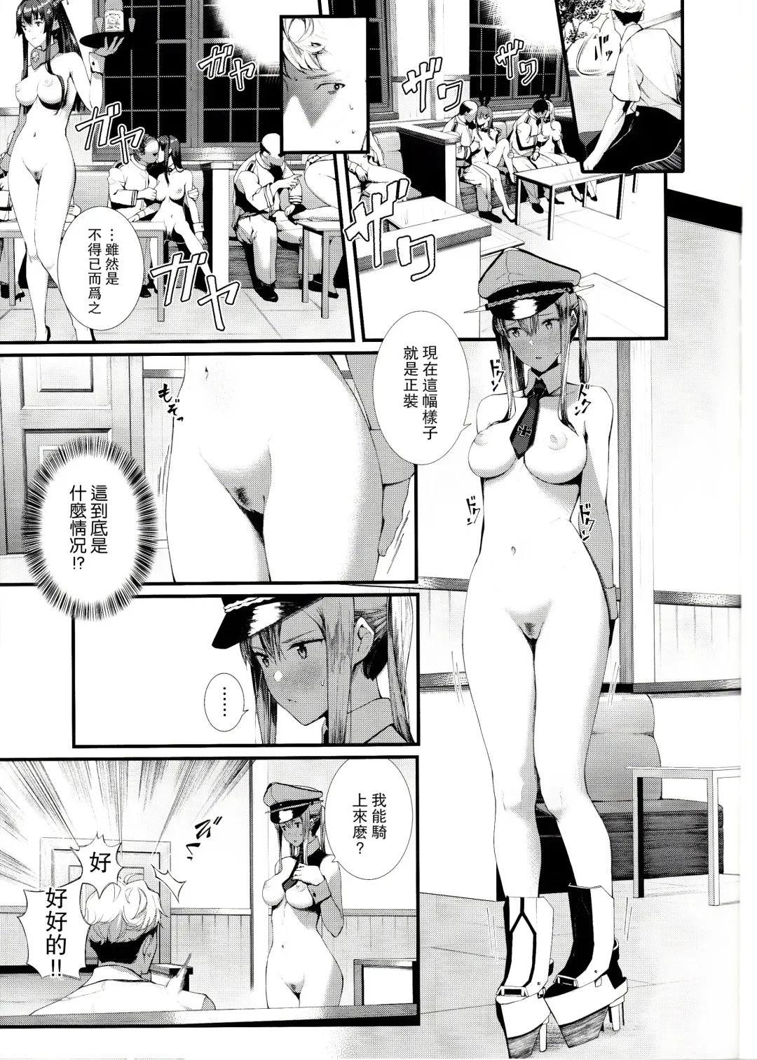 [Tohyama Eight] Yokosuka SexCaba Chinjufu Fhentai.net - Page 21