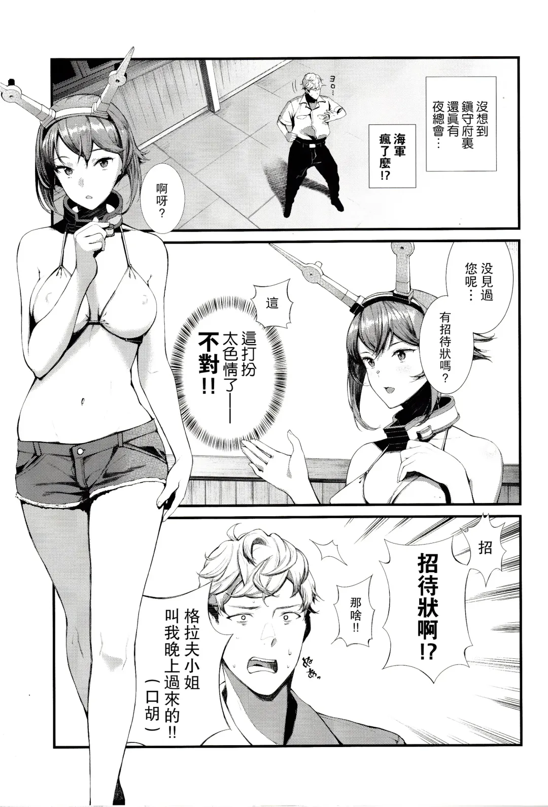 [Tohyama Eight] Yokosuka SexCaba Chinjufu Fhentai.net - Page 7