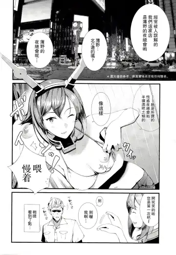 [Tohyama Eight] Yokosuka SexCaba Chinjufu Fhentai.net - Page 10