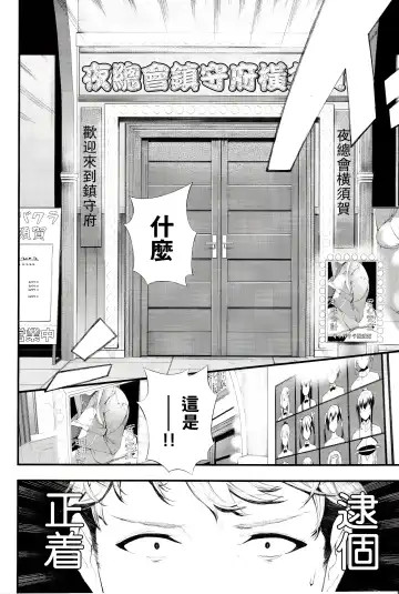 [Tohyama Eight] Yokosuka SexCaba Chinjufu Fhentai.net - Page 6