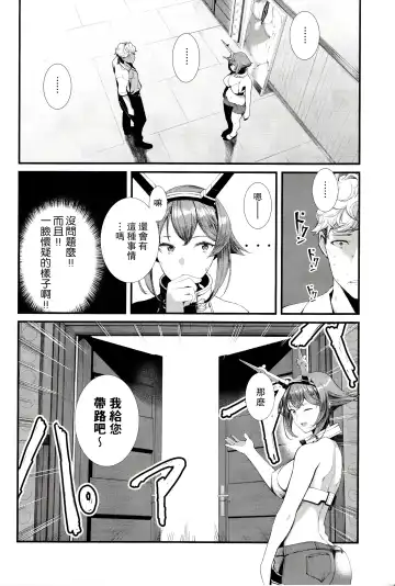 [Tohyama Eight] Yokosuka SexCaba Chinjufu Fhentai.net - Page 8