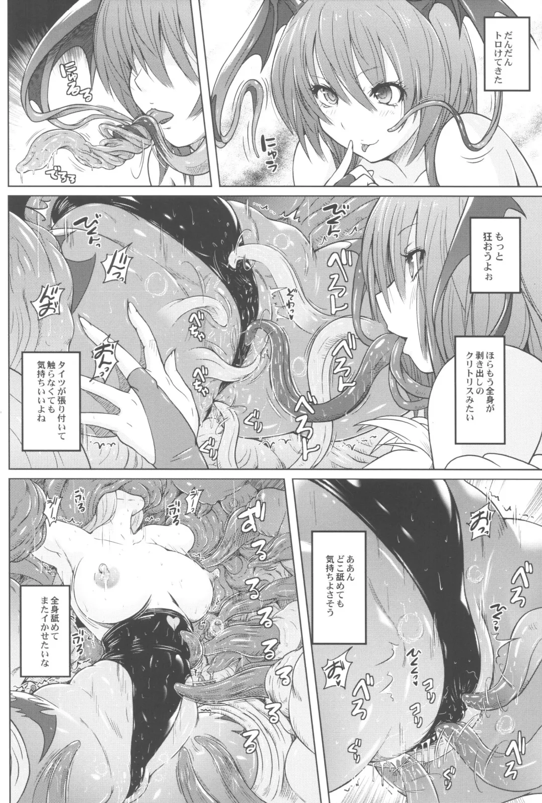 [Murasaki Nyaa] Morri-Con Fhentai - Page 12