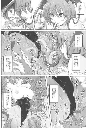 [Murasaki Nyaa] Morri-Con Fhentai - Page 12