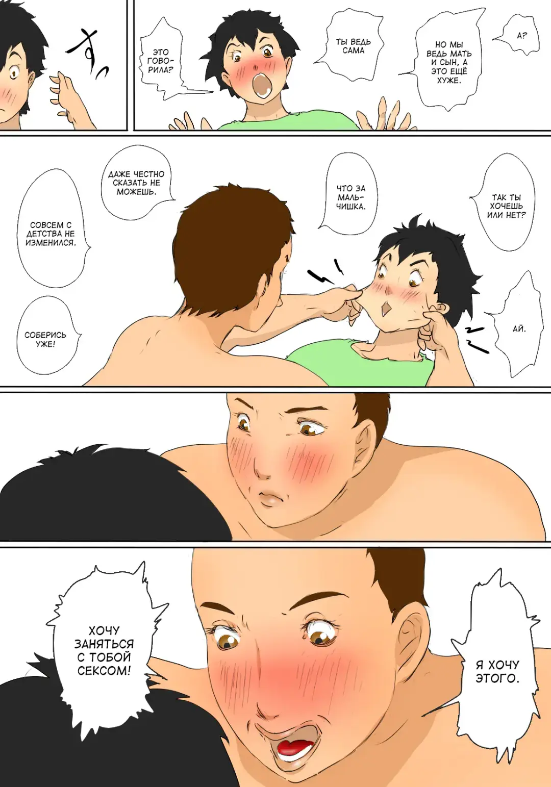 Kimie no Haha no Tsutome | Обязанности мамочки Кимиэ Fhentai - Page 17