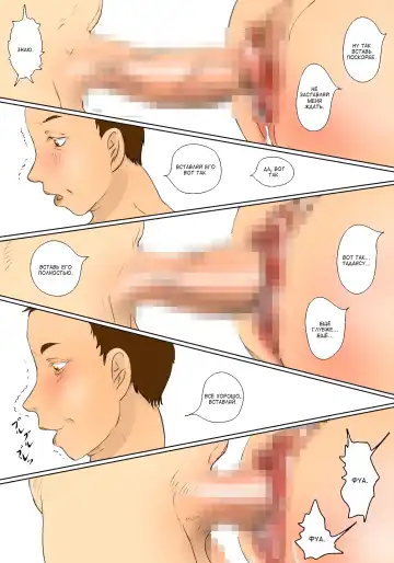 Kimie no Haha no Tsutome | Обязанности мамочки Кимиэ Fhentai - Page 29