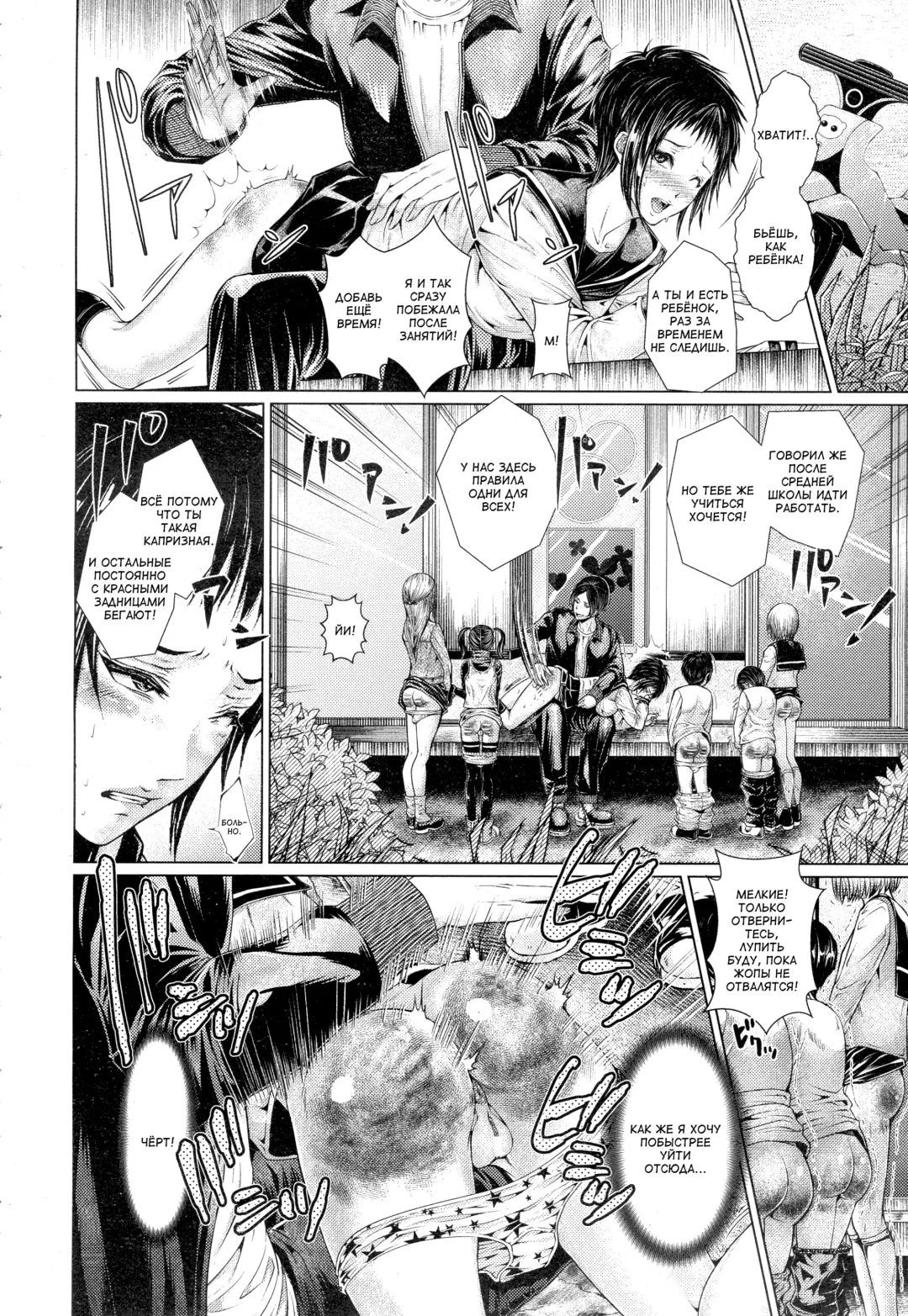 [Hikage Hinata] Nyoudou Choubatsu | Наказание уретры Fhentai - Page 4