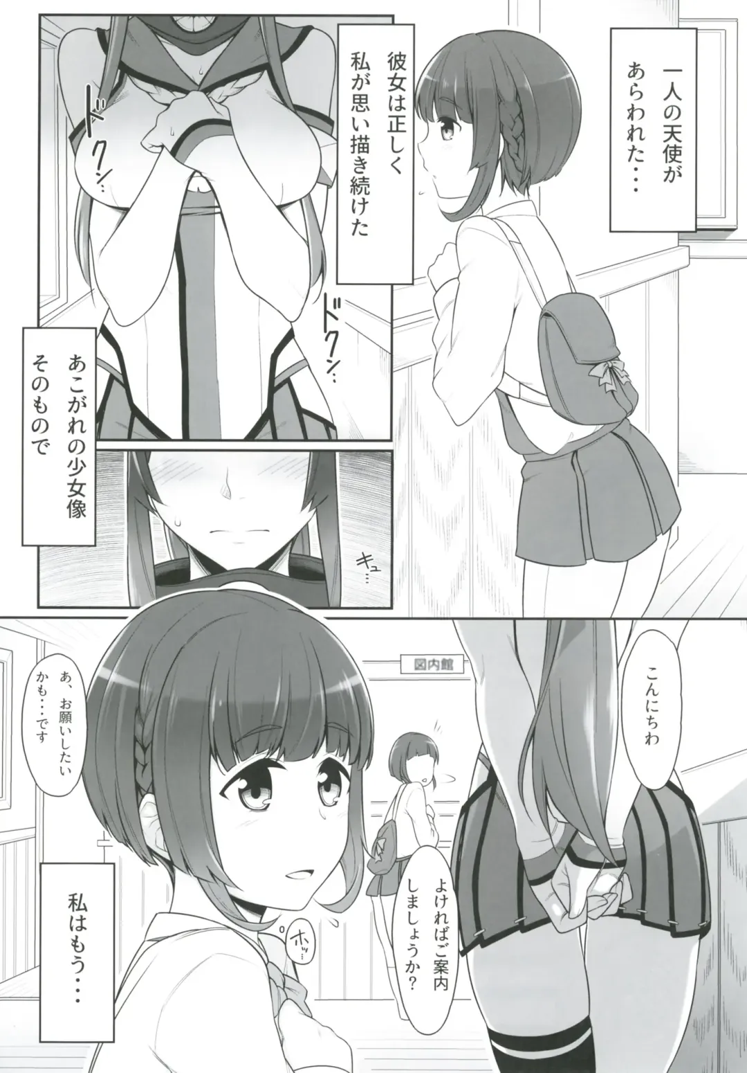 [Minobu Gentle] Oningyou Asobi Fhentai - Page 19
