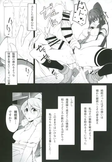 [Minobu Gentle] Oningyou Asobi Fhentai.net - Page 7