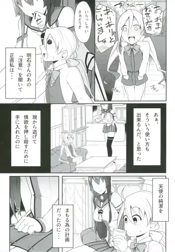 [Minobu Gentle] Oningyou Asobi Fhentai.net - Page 9