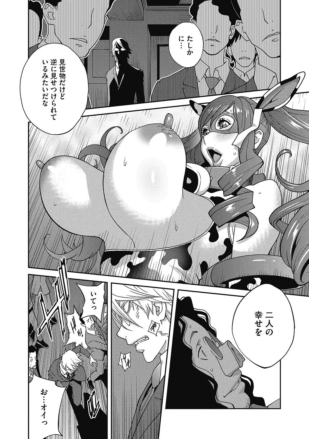 [Kotoyoshi Yumisuke] Fujin Nyuugi Ch. 1-9 Fhentai.net - Page 169