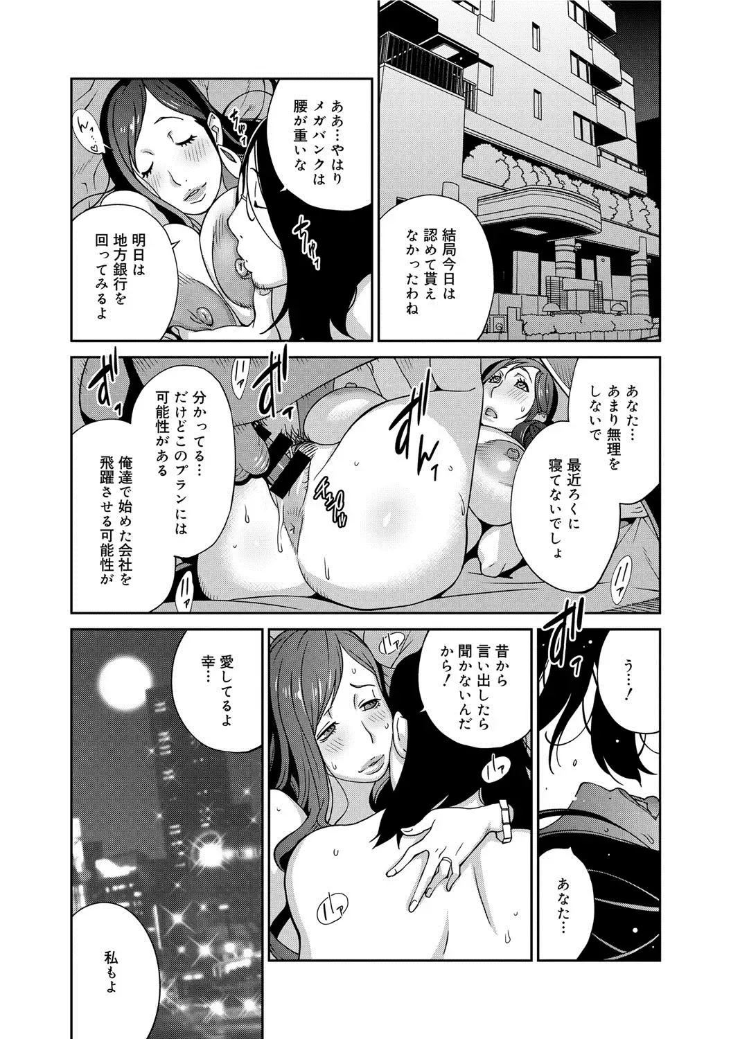 [Kotoyoshi Yumisuke] Fujin Nyuugi Ch. 1-9 Fhentai.net - Page 6