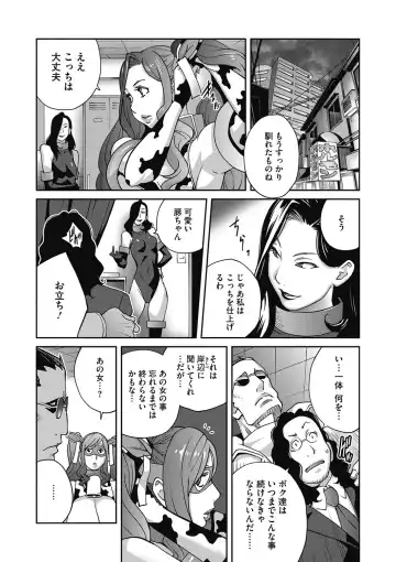 [Kotoyoshi Yumisuke] Fujin Nyuugi Ch. 1-9 Fhentai.net - Page 147